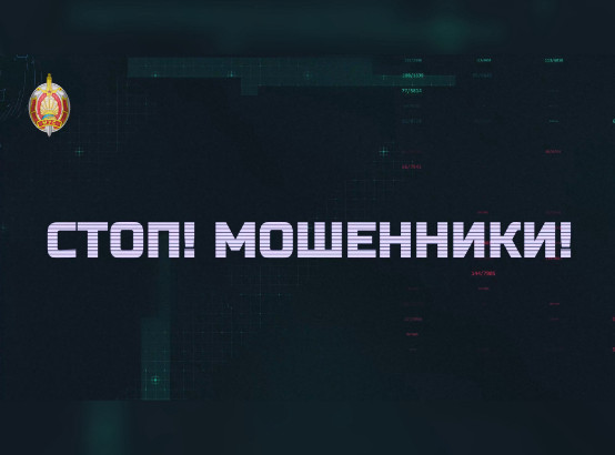 За сутки инициирована блокировка 111 фишинговых интернет-ресурсов!